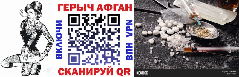 Героин герыч  Липки 