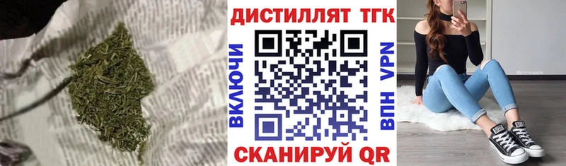 Дистиллят ТГК THC oil  цены наркотик  Липки 